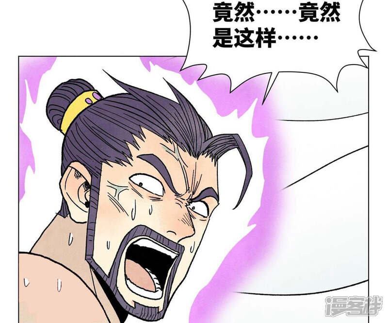 《石少侠感觉好孤单》第236话 孤注一掷 第8页