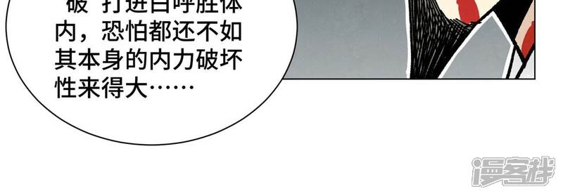 《石少侠感觉好孤单》第237话 第四重！ 第10页