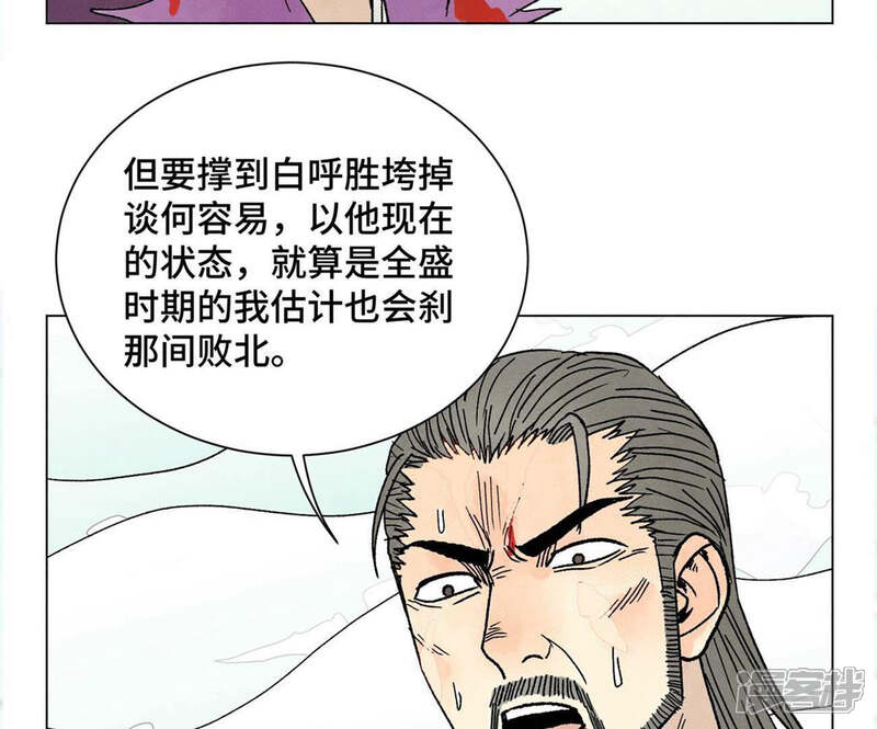 《石少侠感觉好孤单》第237话 第四重！ 第12页