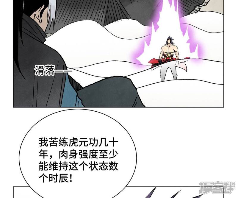 《石少侠感觉好孤单》第237话 第四重！ 第21页