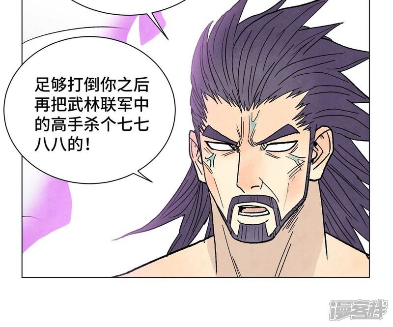 《石少侠感觉好孤单》第237话 第四重！ 第22页