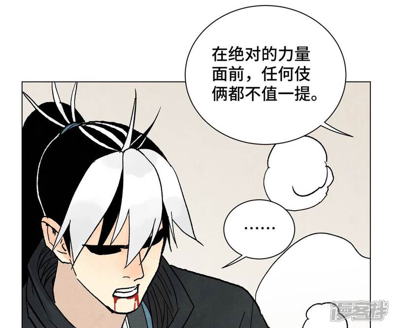 《石少侠感觉好孤单》第237话 第四重！ 第23页