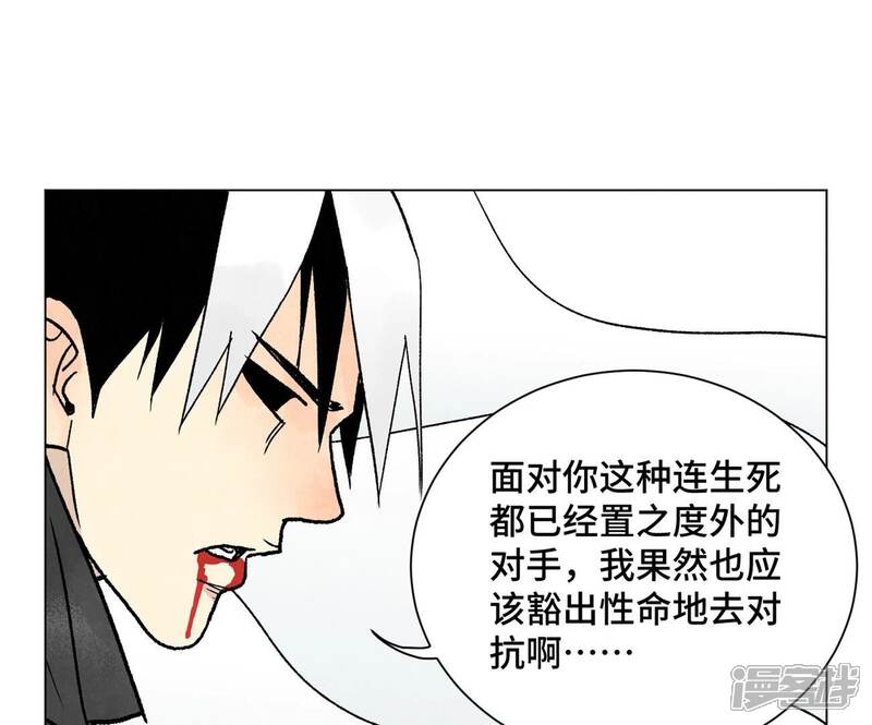 《石少侠感觉好孤单》第237话 第四重！ 第25页