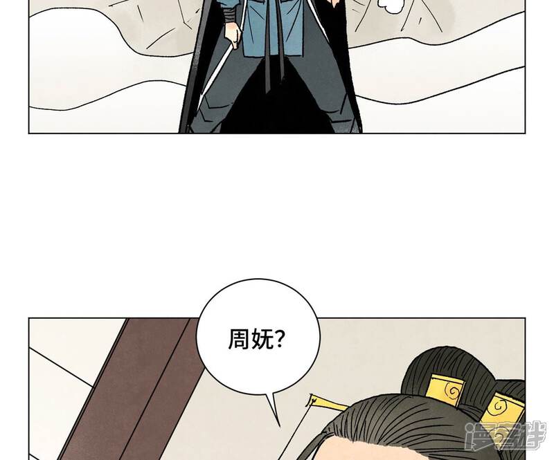 《石少侠感觉好孤单》第237话 第四重！ 第27页