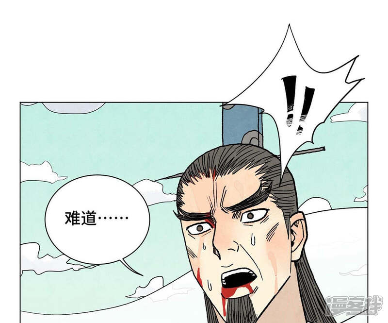 《石少侠感觉好孤单》第237话 第四重！ 第30页
