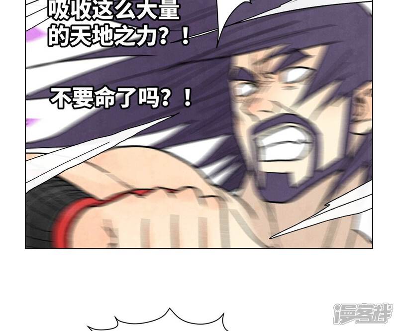 《石少侠感觉好孤单》第237话 第四重！ 第35页
