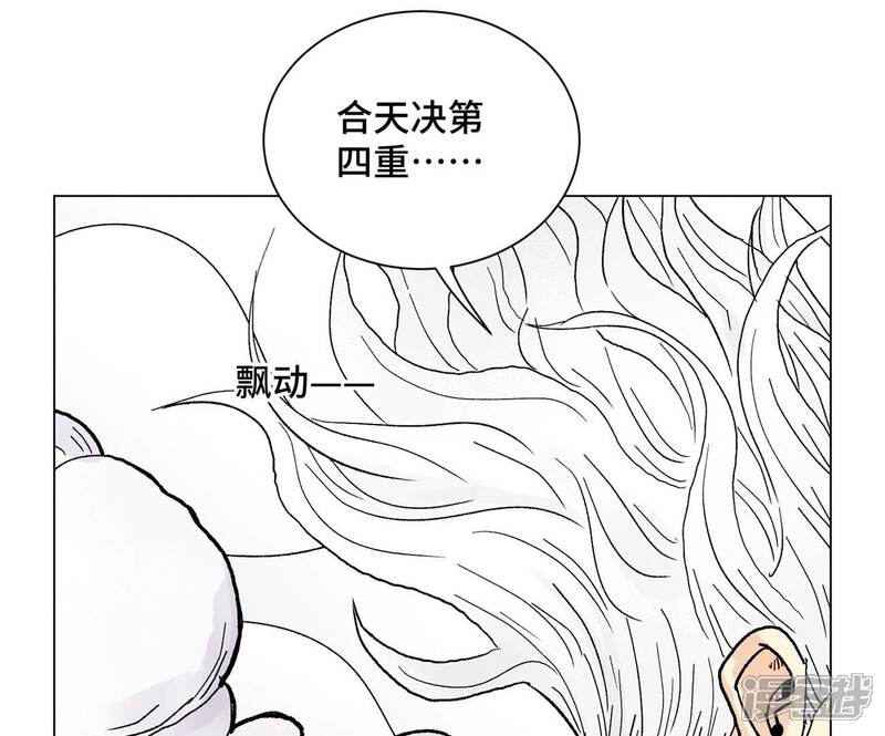 《石少侠感觉好孤单》第237话 第四重！ 第40页