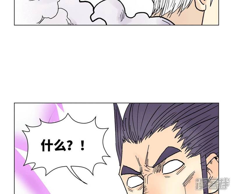 《石少侠感觉好孤单》第237话 第四重！ 第41页