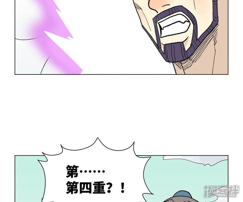 《石少侠感觉好孤单》第237话 第四重！ 第42页