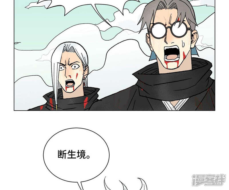 《石少侠感觉好孤单》第237话 第四重！ 第43页