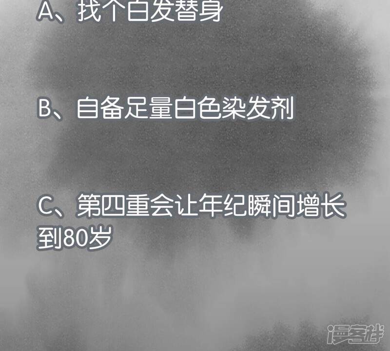 《石少侠感觉好孤单》第237话 第四重！ 第47页