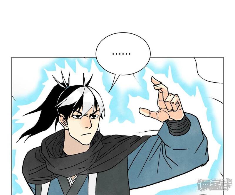 《石少侠感觉好孤单》第237话 第四重！ 第4页