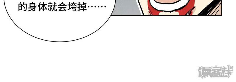《石少侠感觉好孤单》第238话 胜负已分！ 第10页