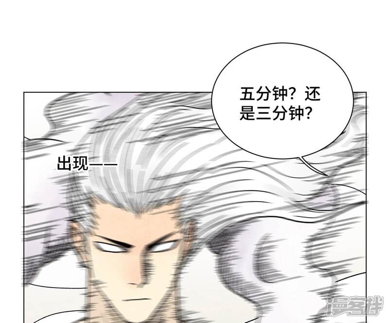 《石少侠感觉好孤单》第238话 胜负已分！ 第18页