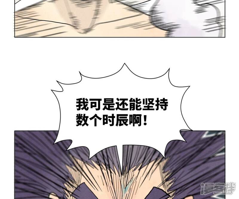 《石少侠感觉好孤单》第238话 胜负已分！ 第19页