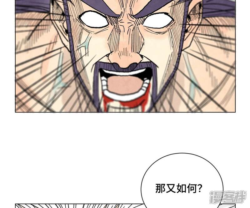 《石少侠感觉好孤单》第238话 胜负已分！ 第20页