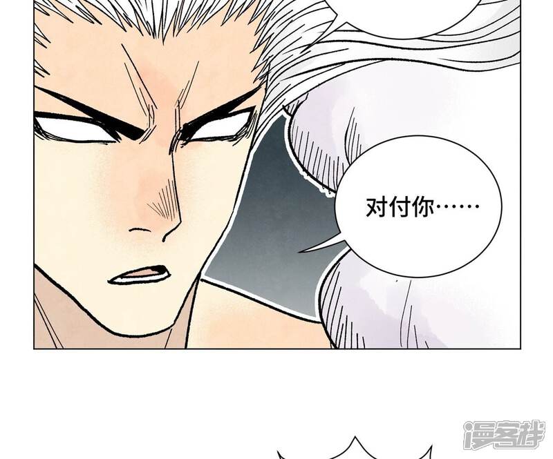 《石少侠感觉好孤单》第238话 胜负已分！ 第21页