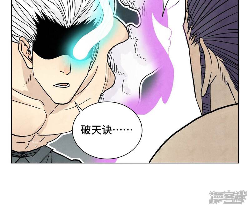 《石少侠感觉好孤单》第238话 胜负已分！ 第29页