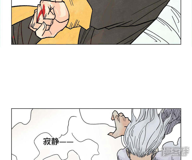 《石少侠感觉好孤单》第238话 胜负已分！ 第34页