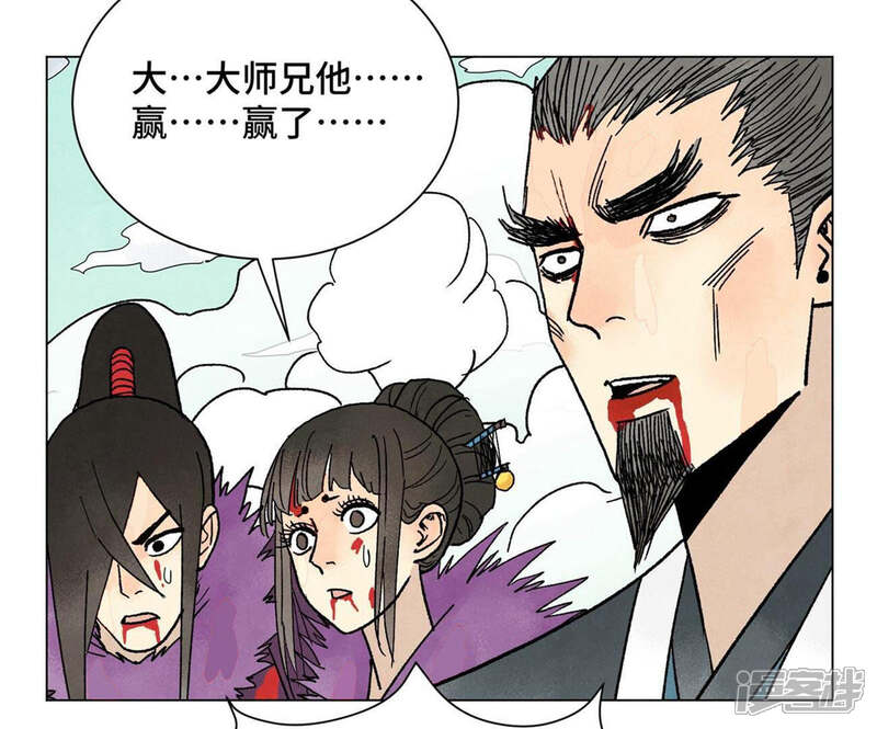 《石少侠感觉好孤单》第238话 胜负已分！ 第43页