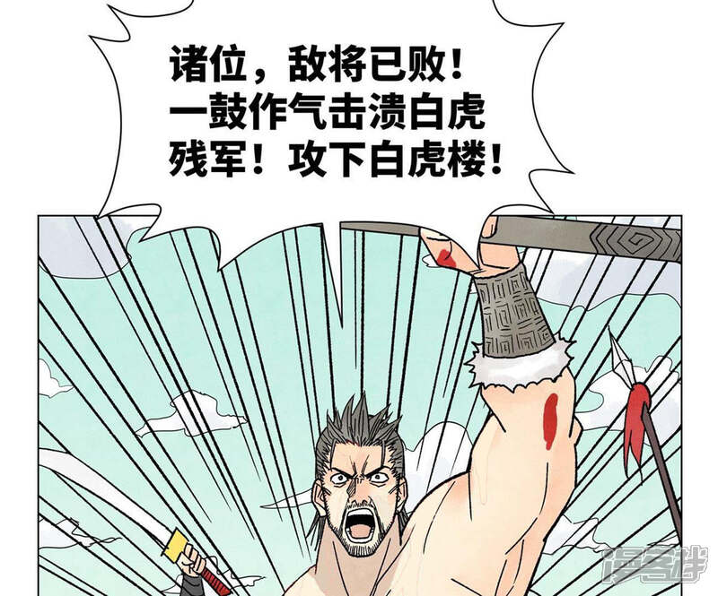 《石少侠感觉好孤单》第238话 胜负已分！ 第44页