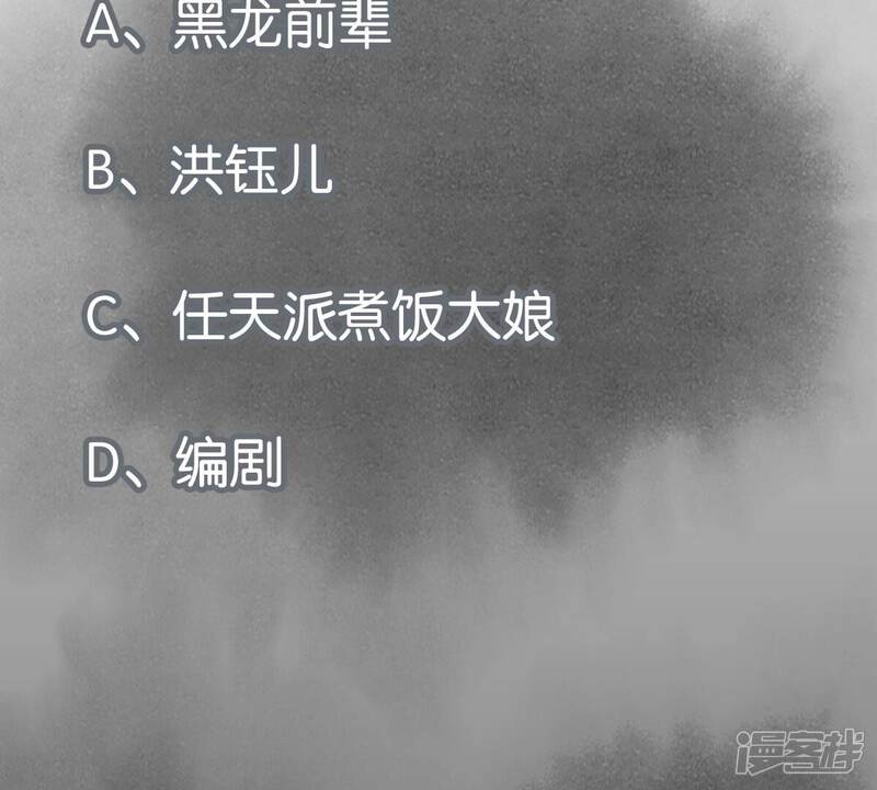 《石少侠感觉好孤单》第238话 胜负已分！ 第47页