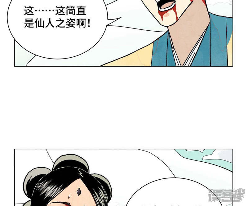 《石少侠感觉好孤单》第238话 胜负已分！ 第6页