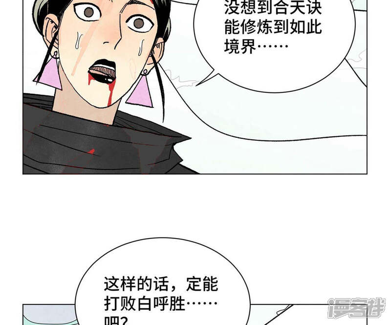 《石少侠感觉好孤单》第238话 胜负已分！ 第7页
