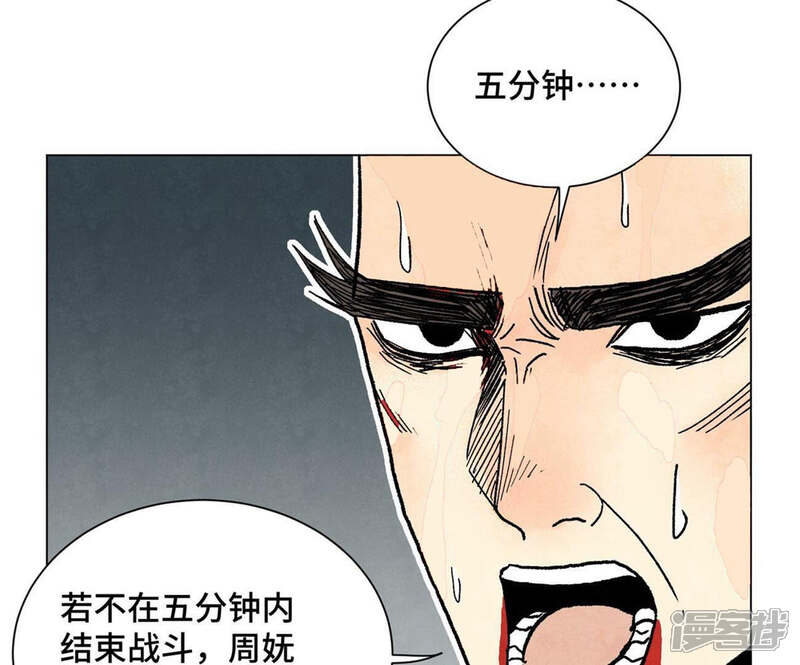 《石少侠感觉好孤单》第238话 胜负已分！ 第9页
