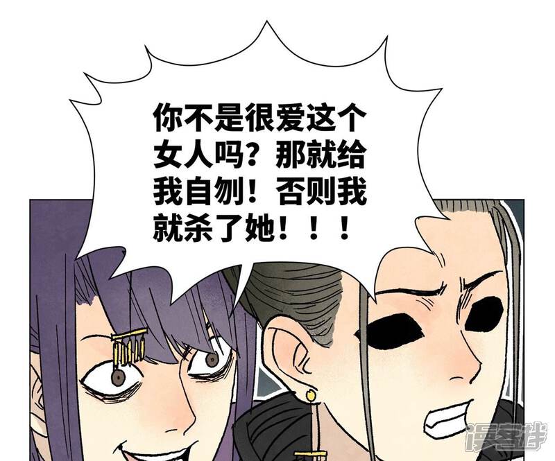 《石少侠感觉好孤单》第239话 尘埃落定 第11页