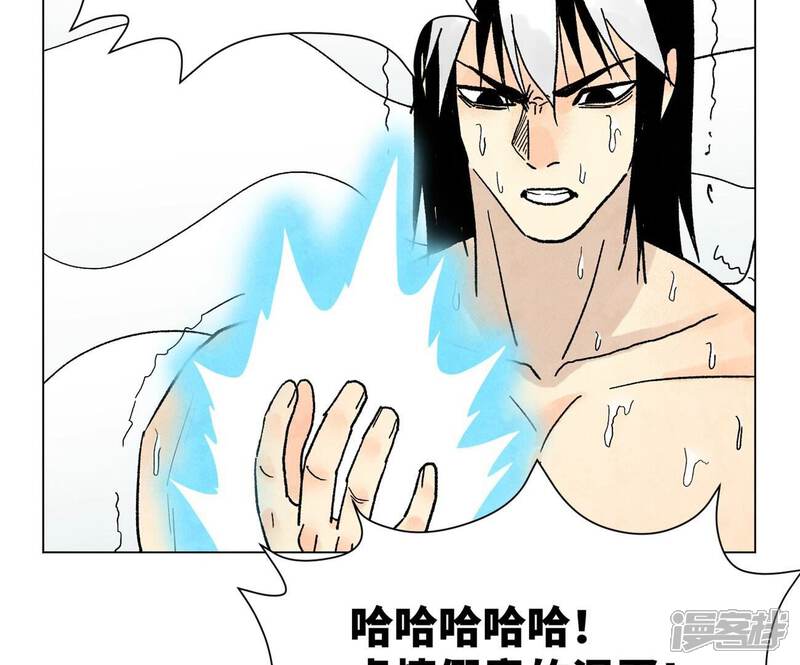《石少侠感觉好孤单》第239话 尘埃落定 第14页