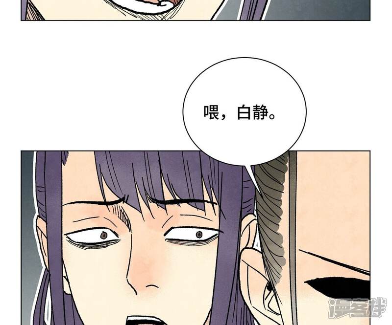 《石少侠感觉好孤单》第239话 尘埃落定 第16页