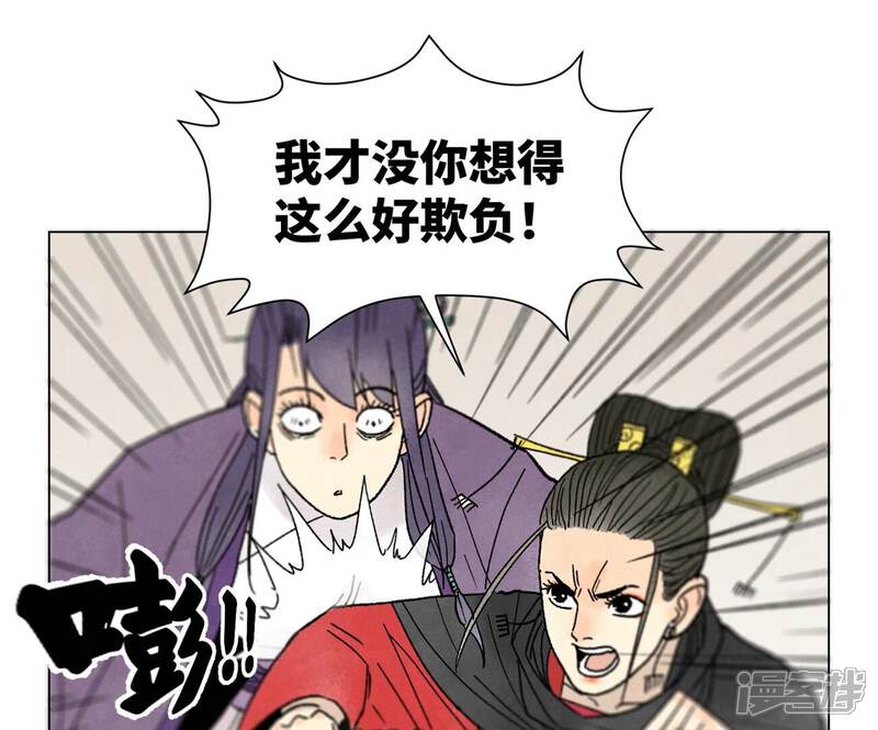 《石少侠感觉好孤单》第239话 尘埃落定 第18页