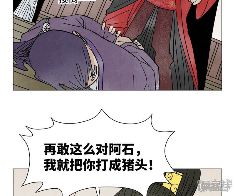 《石少侠感觉好孤单》第239话 尘埃落定 第20页