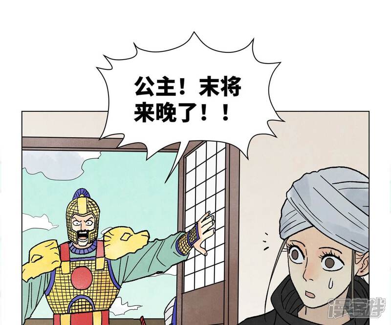 《石少侠感觉好孤单》第239话 尘埃落定 第23页