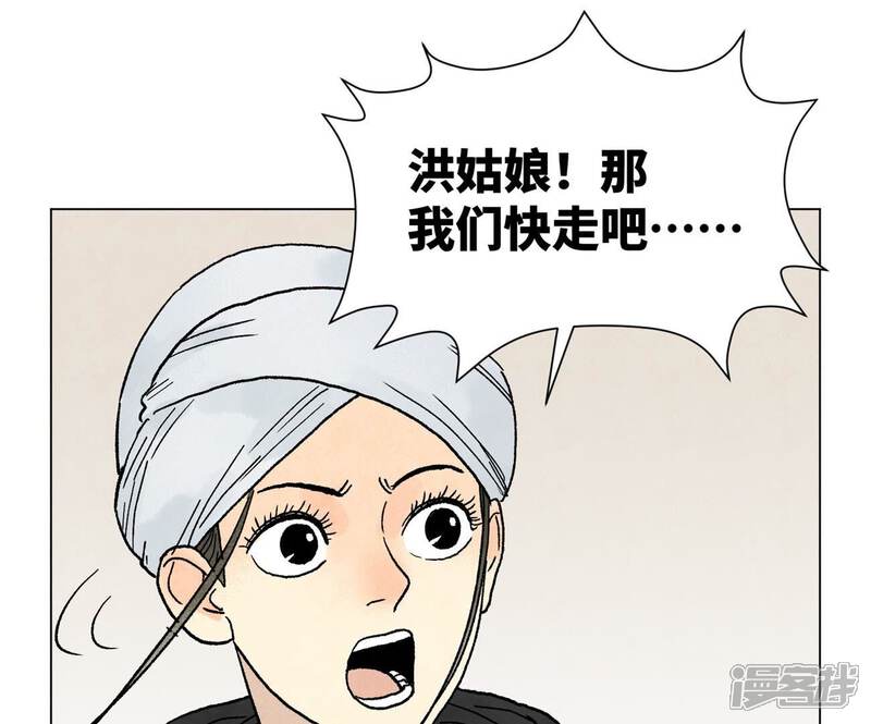 《石少侠感觉好孤单》第239话 尘埃落定 第25页