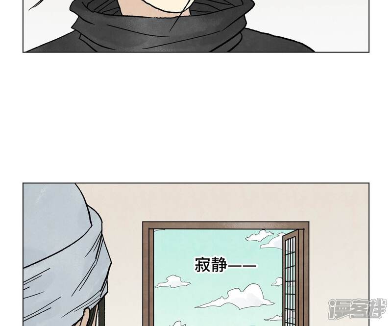《石少侠感觉好孤单》第239话 尘埃落定 第26页