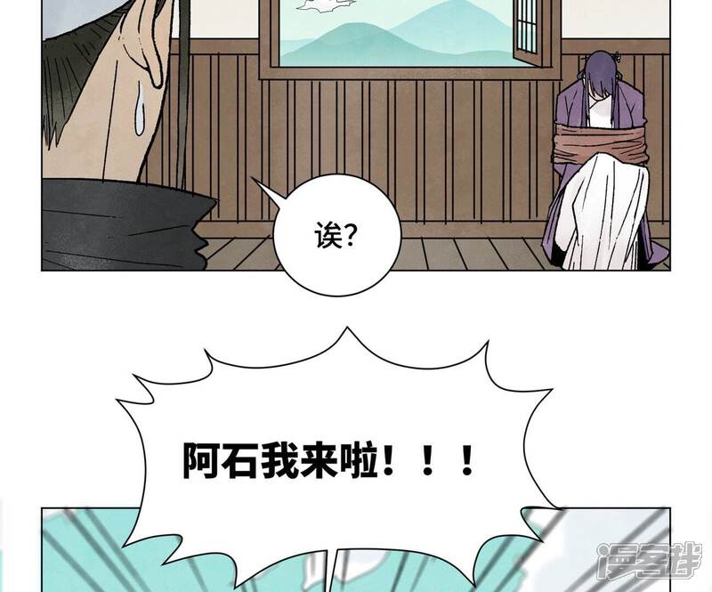 《石少侠感觉好孤单》第239话 尘埃落定 第27页