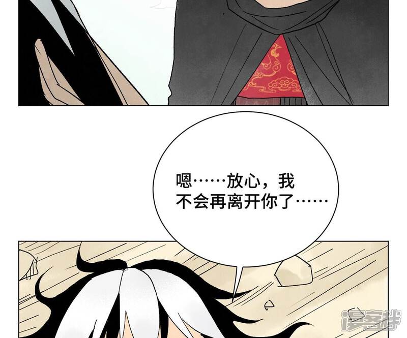 《石少侠感觉好孤单》第239话 尘埃落定 第34页