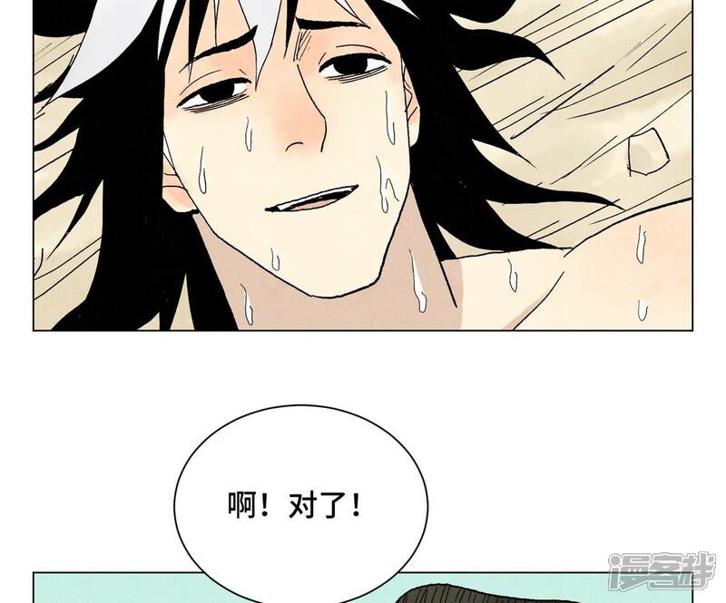《石少侠感觉好孤单》第239话 尘埃落定 第35页
