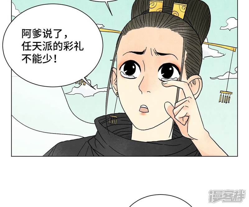 《石少侠感觉好孤单》第239话 尘埃落定 第36页