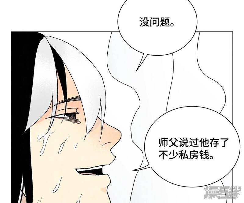 《石少侠感觉好孤单》第239话 尘埃落定 第37页