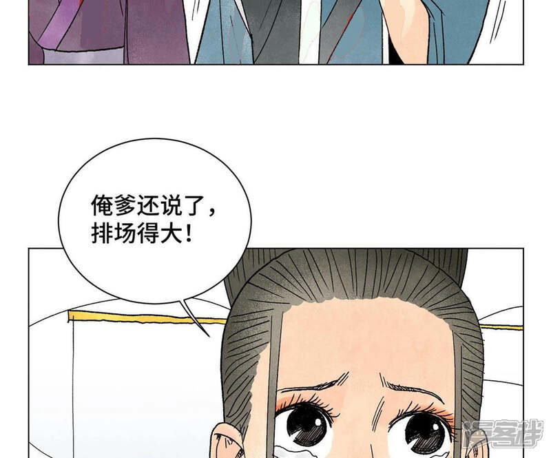 《石少侠感觉好孤单》第239话 尘埃落定 第40页