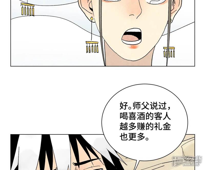 《石少侠感觉好孤单》第239话 尘埃落定 第41页