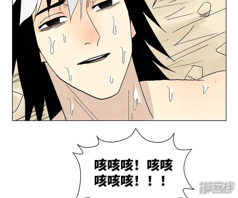 《石少侠感觉好孤单》第239话 尘埃落定 第42页