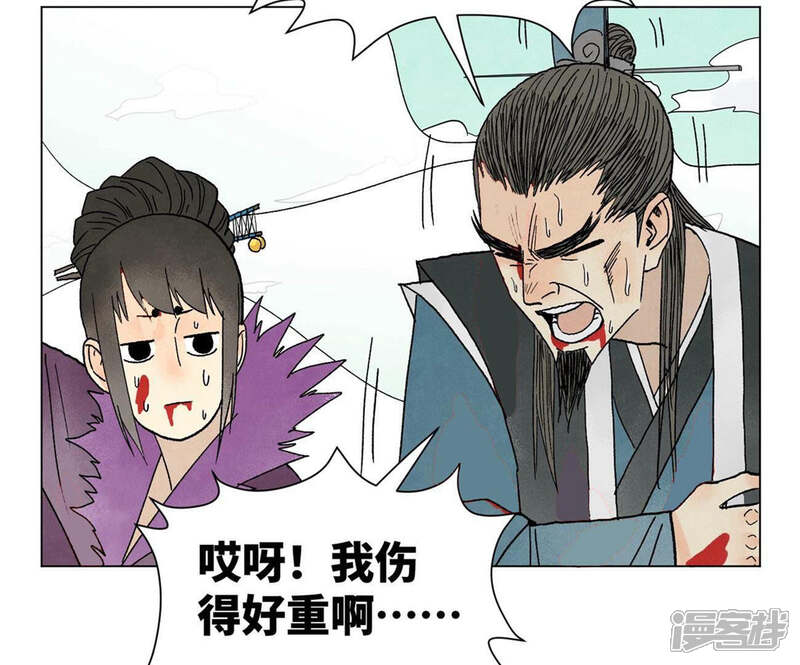 《石少侠感觉好孤单》第239话 尘埃落定 第43页