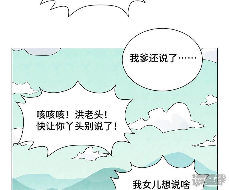 《石少侠感觉好孤单》第239话 尘埃落定 第44页