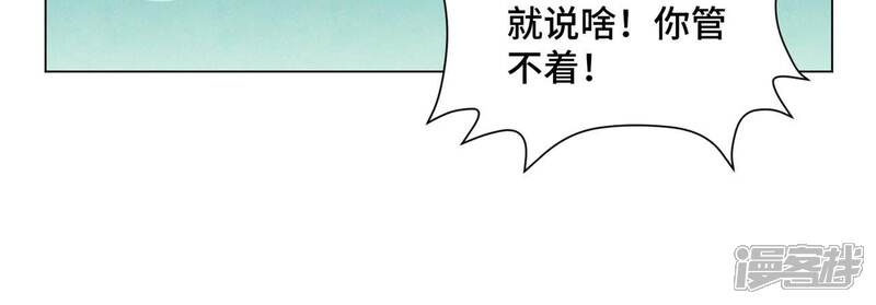 《石少侠感觉好孤单》第239话 尘埃落定 第45页