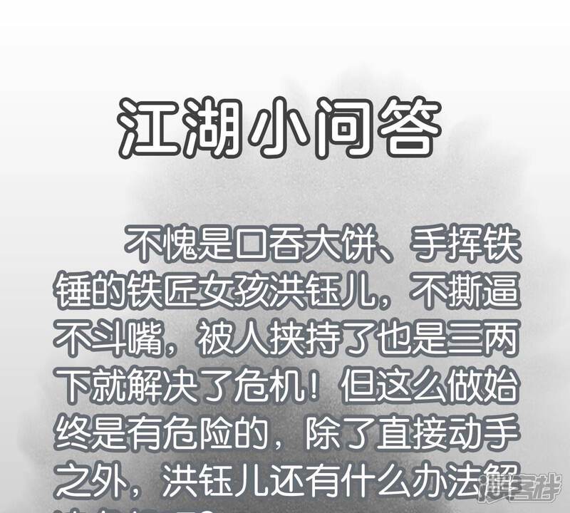 《石少侠感觉好孤单》第239话 尘埃落定 第46页