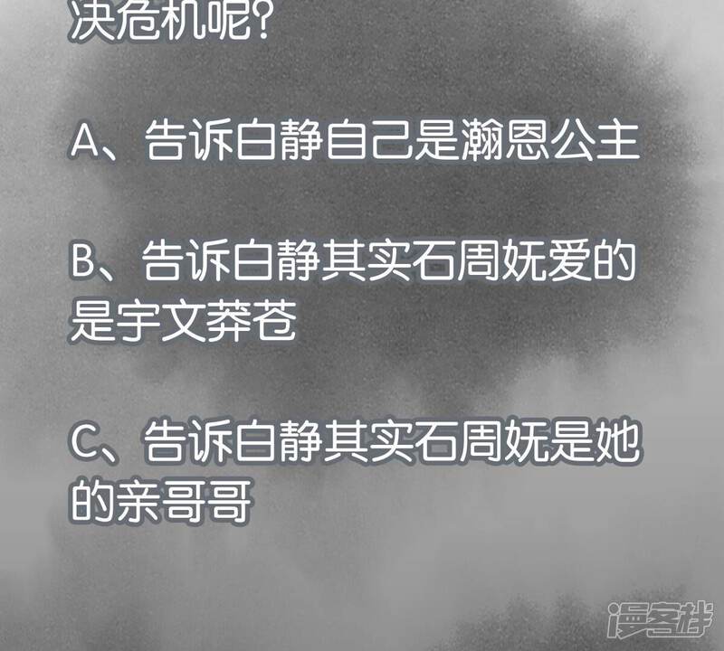 《石少侠感觉好孤单》第239话 尘埃落定 第47页